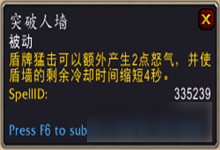《魔兽世界》9.0防战传说之力属性及获取方式介绍