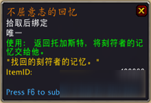 《魔兽世界》9.0防战传说之力属性及获取方式介绍