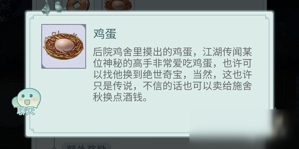 《江湖悠悠》出行道具搭配推薦