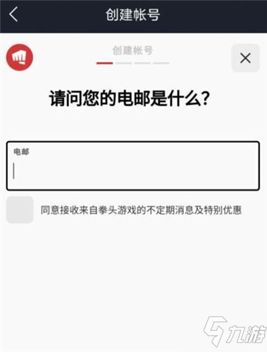 英雄聯(lián)盟手游臺(tái)服注冊(cè)鏈接 蘋果ios用戶注冊(cè)教程