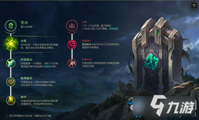 《LOL》S11賽季泰坦天賦符文推薦