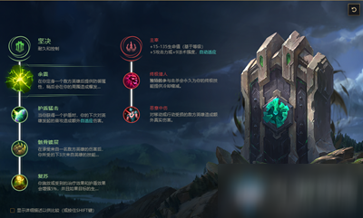 《LOL》S11賽季泰坦天賦符文推薦