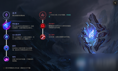 《LOL》S11賽季維克托天賦符文推薦