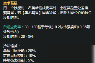 《LOL》S11賽季炸彈人天賦符文推薦