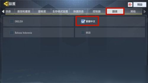 使命召喚手游國際服設置中文視頻方法是什么？中文視頻設置步驟一覽