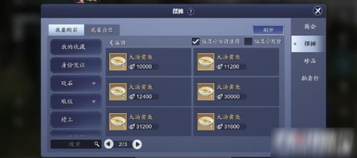 《<a id='link_pop' class='keyword-tag' href='https://www.9game.cn/tymyd/'>天涯明月刀手游</a>》请客吃饭相关攻略