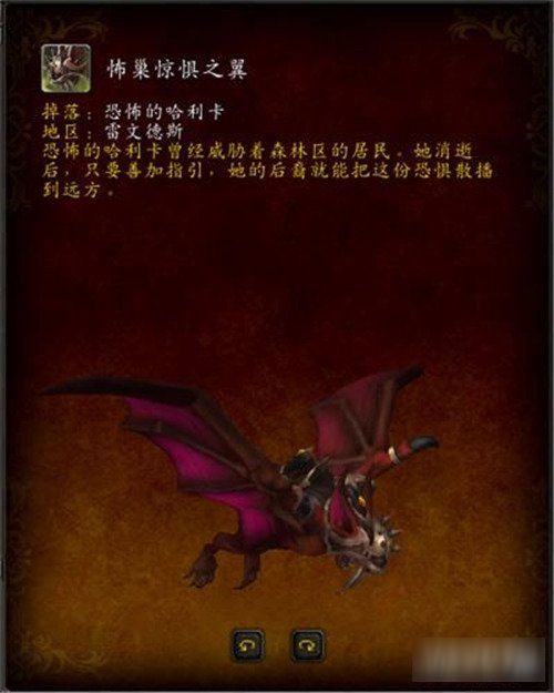 魔獸世界9.0怖巢驚懼之翼怎么獲得 怖巢驚懼之翼獲取攻略