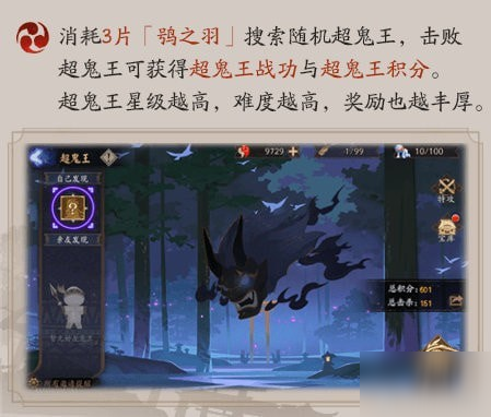 阴阳师急躁之举阵容怎么搭配 历练成王急躁之举试炼BOSS打法攻略