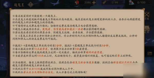 阴阳师急躁之举阵容怎么搭配 历练成王急躁之举试炼BOSS打法攻略