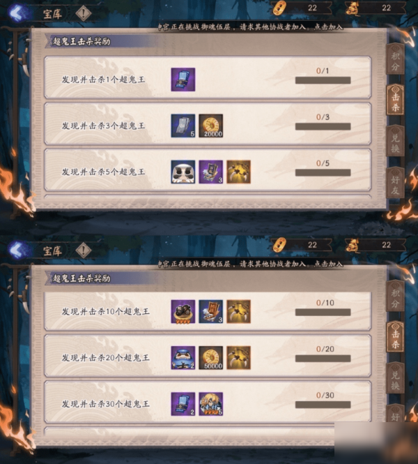 阴阳师超鬼王潜能点怎么加 阴阳师山风超鬼王潜能加点推荐