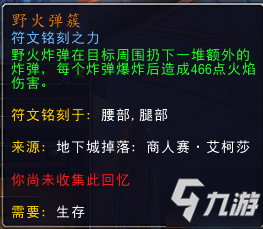 魔兽世界9.0生存猎流派推荐 9.0大米生存猎天赋加点分享