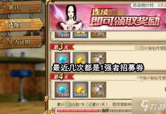 航海王燃烧意志五级阵怎么搭配 最强五级阵阵容站位详解