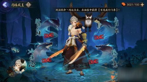 阴阳师冷漠之心试炼打法攻略
