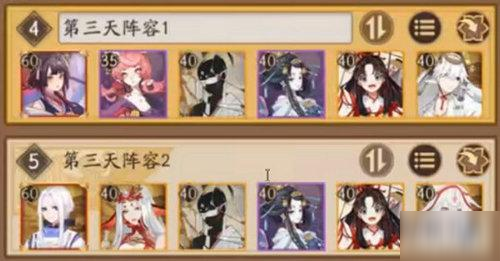 阴阳师冷漠之心试炼打法攻略