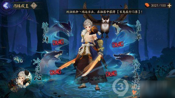 阴阳师冷漠之心攻略