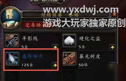 魔獸世界9.0奧緲?biāo)槠趺传@得?WOW奧緲?biāo)槠谀馁I？