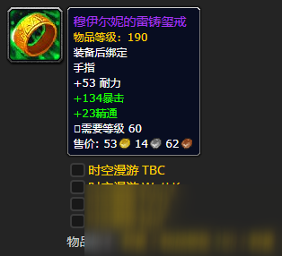 《魔兽世界》穆伊尔妮的雷铸玺戒怎么获得