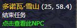 魔兽世界9.0最后一片任务怎么做？9.0最后一片任务攻略