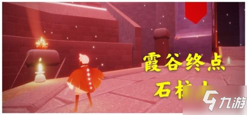 光遇12月4日大蜡烛在哪里 分布位置介绍 光遇12月4日大蜡烛在哪里 分布位置介绍