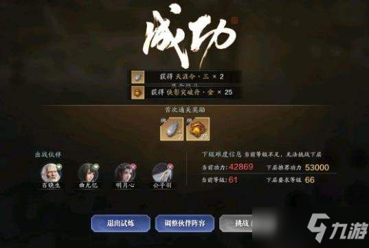 <a id='link_pop' class='keyword-tag' href='https://www.9game.cn/tymyd/'>天涯明月刀手游</a>薛忘难度四怎么打？薛忘难度四打法攻略