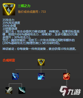 《LOL》S11賽季趙信神話裝備推薦