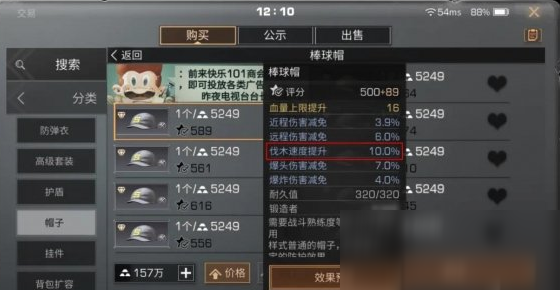 《明日之后》第三季采麻工攻略