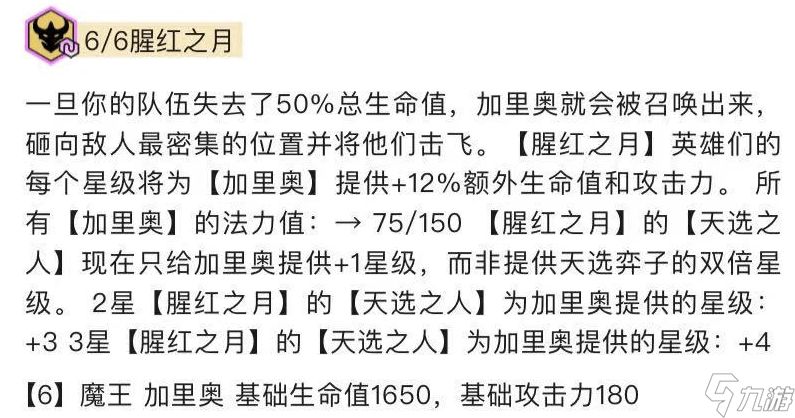 猩红九人口_11.5手把手教运营:九猩红三星加里奥稳血吃鸡!(2)