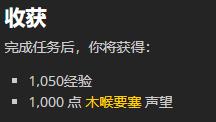 魔獸世界9.0最后一片任務(wù)在哪接？最后一片任務(wù)怎么做？