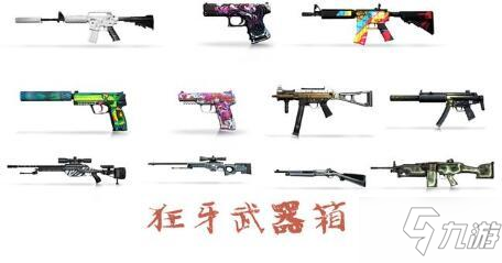 csgo狂牙大行动奖励是什么 csgo狂牙大行动全奖励一览