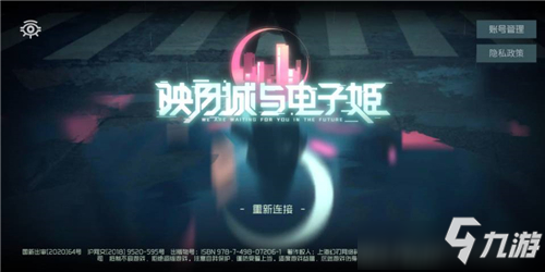 《映月城與電子姬》即刻指令怎么配裝