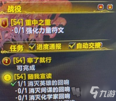 魔獸世界9.0隨我宣讀任務(wù)怎么做 WOW隨我宣讀任務(wù)攻略