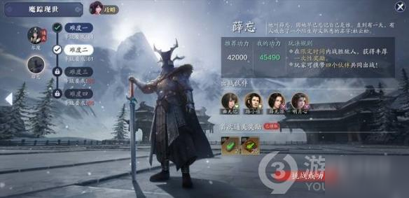 <a id='link_pop' class='keyword-tag' href='https://www.9game.cn/tymyd/'>天涯明月刀手游</a>薛忘难度三攻略