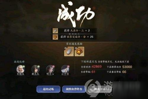 <a id='link_pop' class='keyword-tag' href='https://www.9game.cn/tymyd/'>天涯明月刀手游</a>薛忘难度四攻略