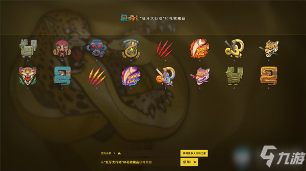 《CSGO》狂牙大行動(dòng)系列印花預(yù)覽