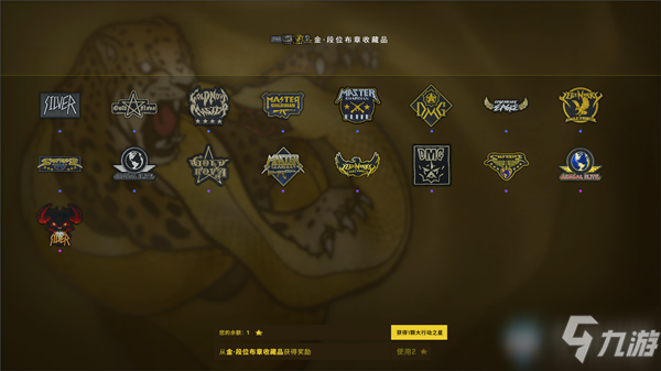 Csgo 狂牙大行动金段位系列布章怎么样段位系列布章预览 Csgo手游 九游手机游戏