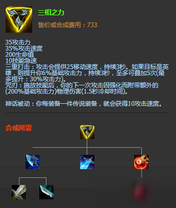 《LOL》S11賽季趙信神話裝備推薦