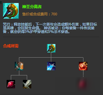 《LOL》S11赛季厄加特神话装备推荐