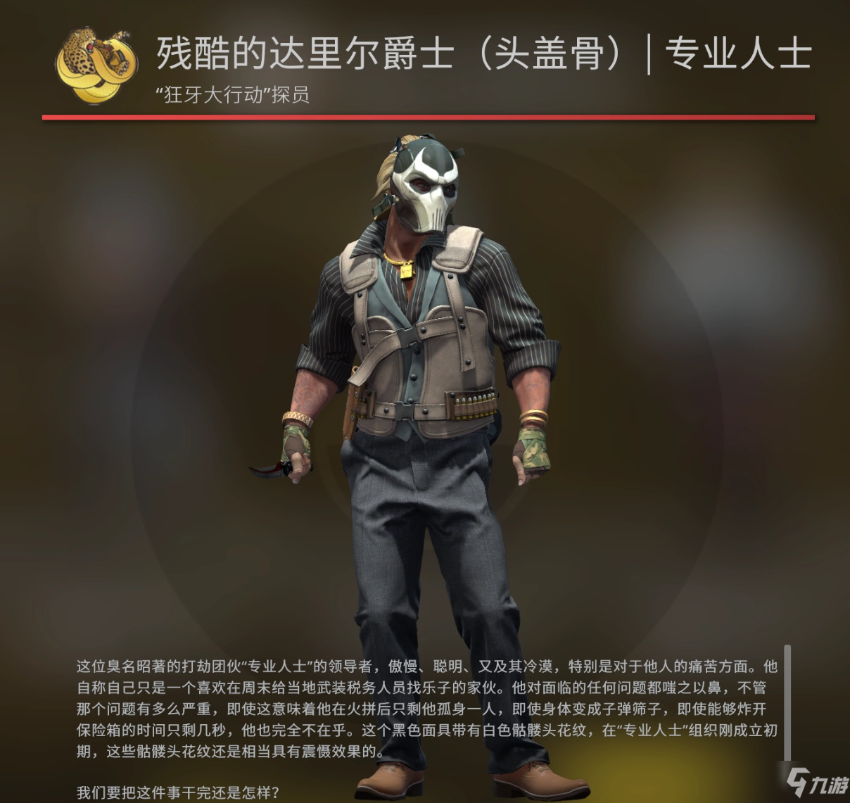 CSGO狂牙大行動通行證箱子武器皮膚大全，狂牙大行動新探員匯總