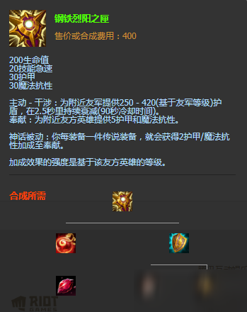 《LOL》S11赛季牛头神话装备推荐