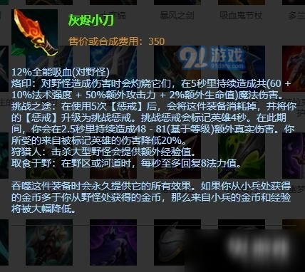 s11螳螂怎么出裝 新版本出裝