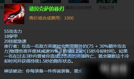 s11螳螂怎么出装 新版本出装