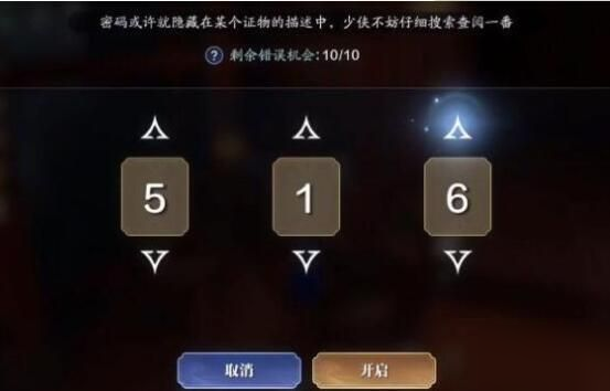 <a id='link_pop' class='keyword-tag' href='https://www.9game.cn/tymyd/'>天涯明月刀手游</a>倾园惊魂攻略 倾园惊魂详细流程一览