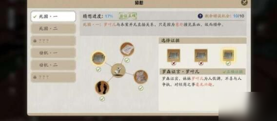 天涯明月刀手游倾园惊魂攻略 倾园惊魂详细流程一览