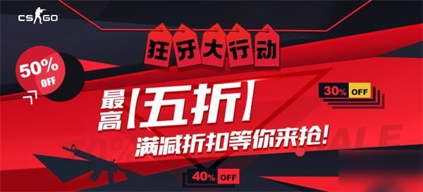 CSGO狂牙大行动多少钱 csgo狂牙大行动通行证皮肤奖励一览