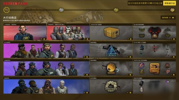 CSGO狂牙大行动多少钱 csgo狂牙大行动通行证皮肤奖励一览