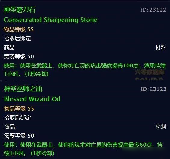 魔兽世界怀旧服天灾入侵活动介绍，任务流程及完成步骤详解