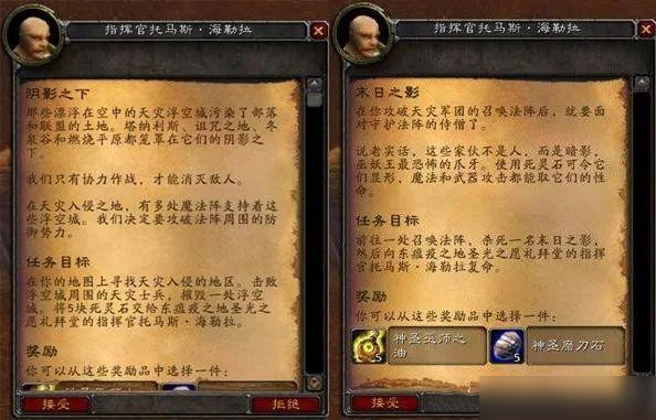 魔兽世界怀旧服天灾入侵活动介绍，任务流程及完成步骤详解