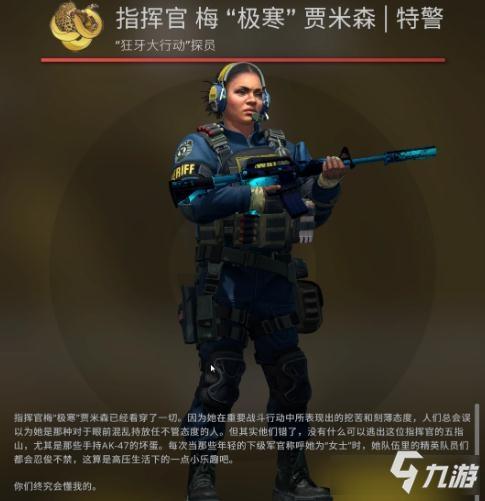 《CSGO》狂牙大行动全新探员一览