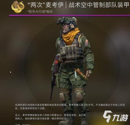 《CSGO》狂牙大行动全新探员一览