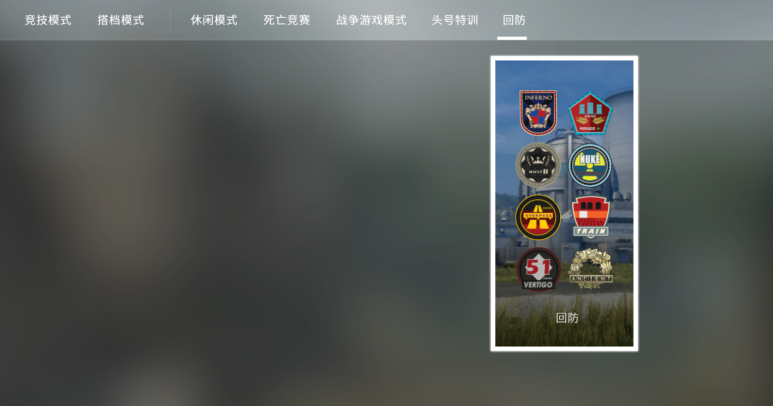 《csgo》狂牙大行动任务攻略 狂牙大行动任务流程分享